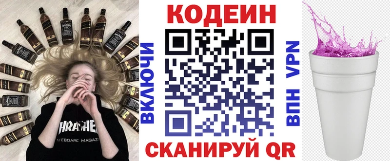 Кодеин напиток Lean (лин)  даркнет сайт  Новоржев 
