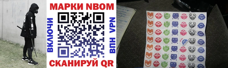 Марки NBOMe 1,5мг Новоржев